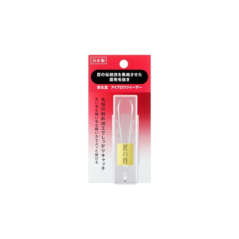 Shiseido Eyebrow Tweezer, Tweezer, Eyebrow Scissors, 1 Piece