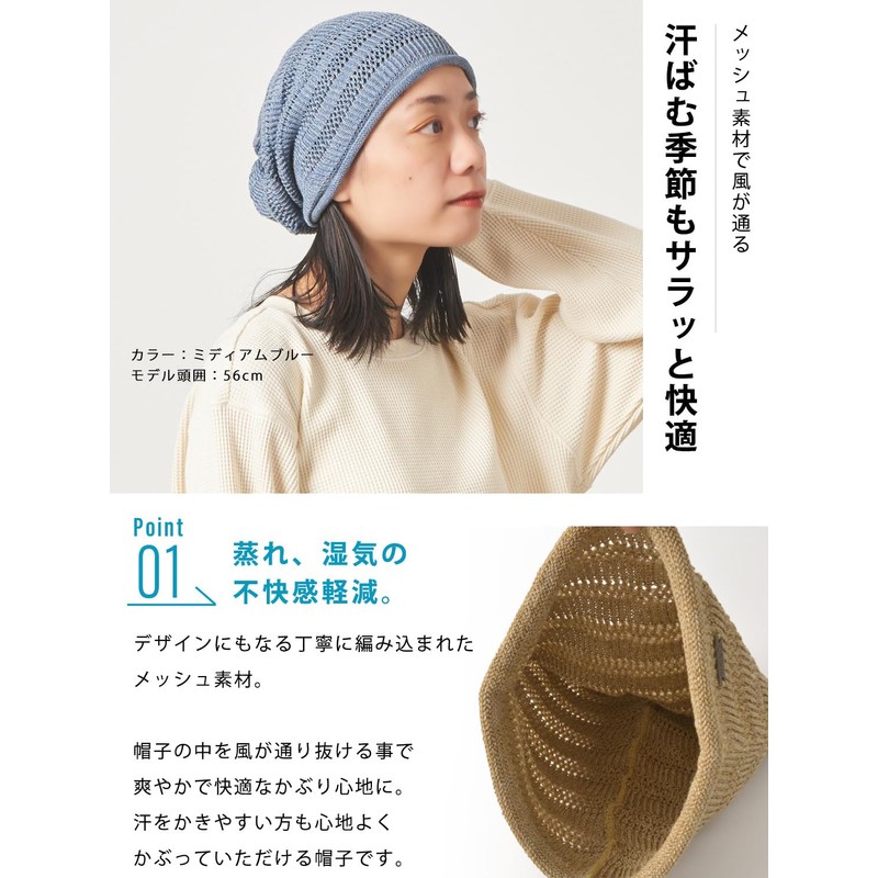 CHARM Summer Knit Hat, 100% Linen, Made in Japan, Mesh,