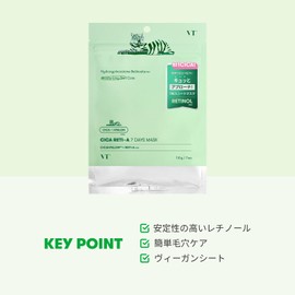 VTCOSMETICS Cicaretti A Mask Retinol Pore Skin Care Korean Cosmetics Sheet Mask (Pack of 7)