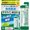 チクナイン 鼻洗浄 鼻うがい 専用 水で薄める濃縮原液 10包 (鼻洗浄器なし)