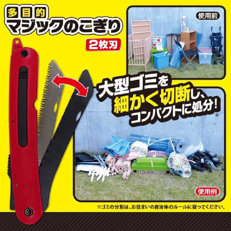 aimedyia Multi-Purpose Magic Saw 2 2-Blade