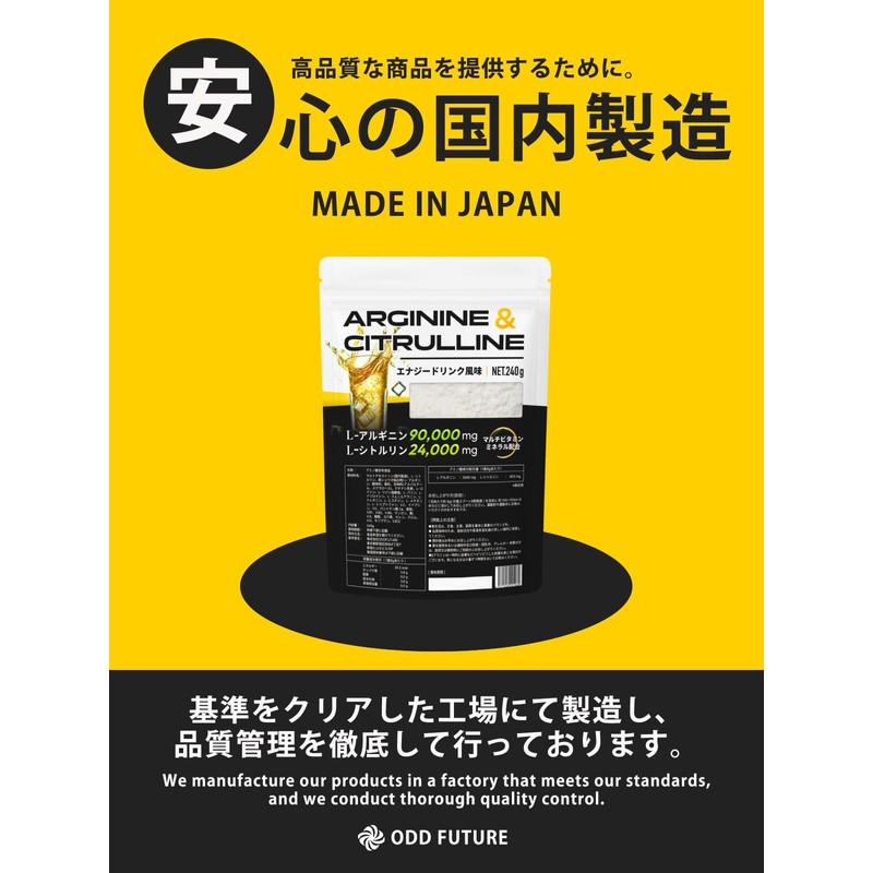 INNOCECT アルギニン シトルリン エナジードリンク風味 240g 30食分 L-アルギニン90000mg L-シトルリン24000mg プレワークアウト