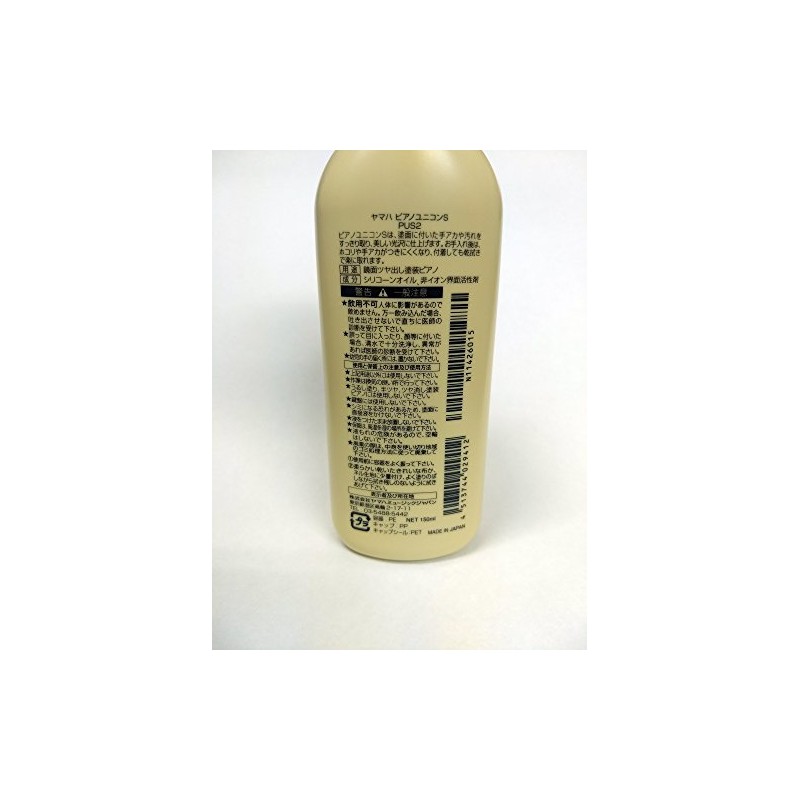Yamaha Piano Unicon Piano Cleaner for Piano PUS2