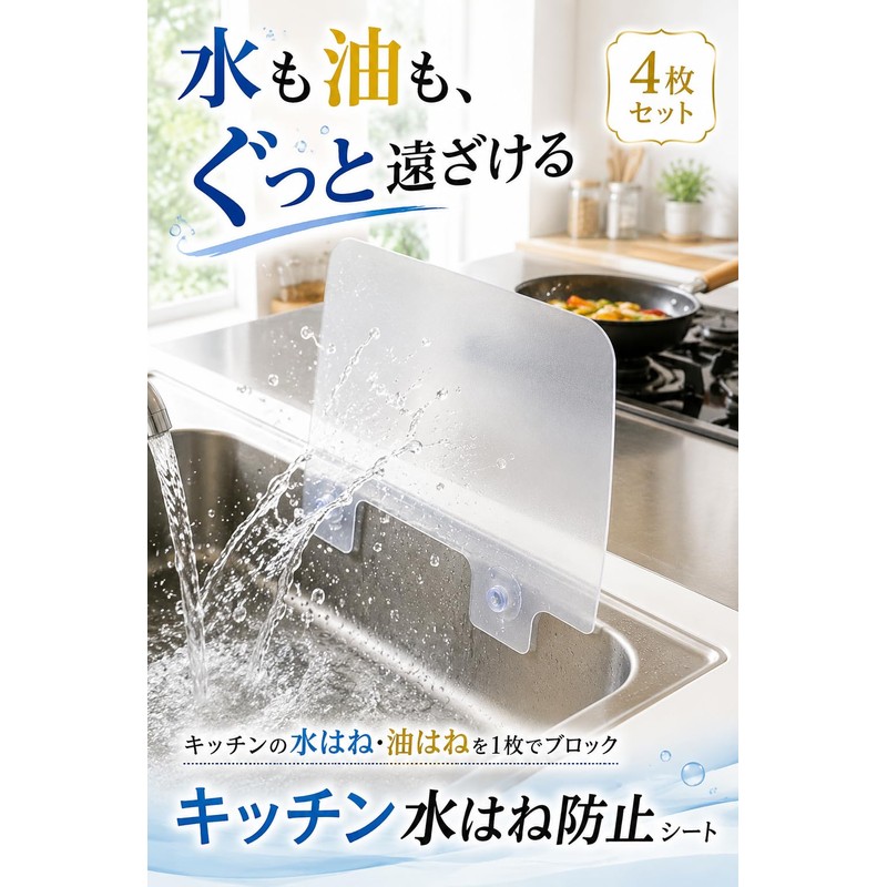 fogman Splashproof Sheet Panel Sink Kitchen Sink Guard Kitchen Plate