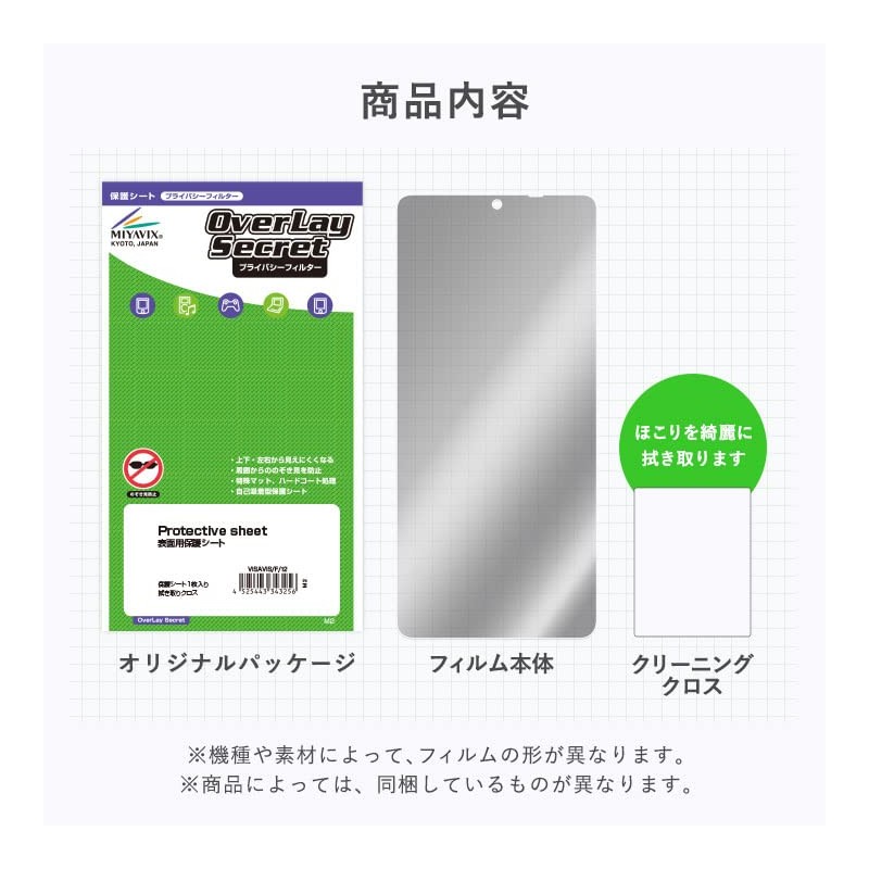 Miyabix AYN Odin 2 Protective Film Anti-Prying 360 Degree Privacy