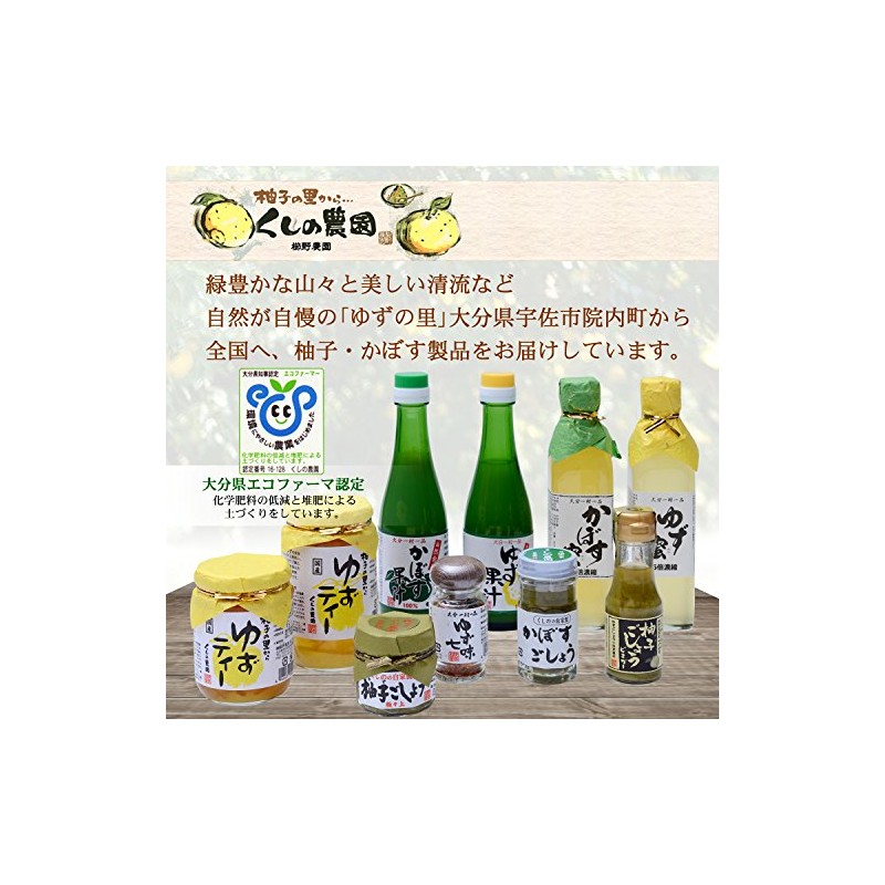 Kushino Farm Yuzu Salt, 1.8 oz (50 g)