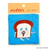 MORIPiLO 4621510 Bread Lobby Coaster Cloth 3.5 x 3.5 inches