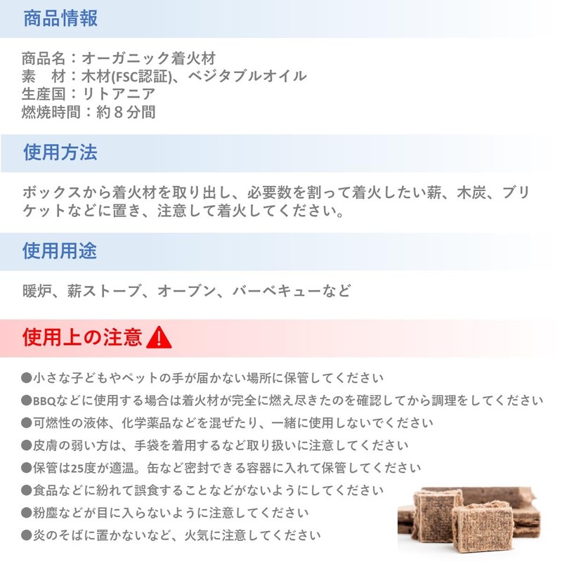 WB032 Organic Fire Starter, Pack of 32, Camping, Barbecues, Outdoors,