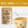 Organic Ginger Powder, Ginger Powder, 3.5 oz (100 g), Spice,