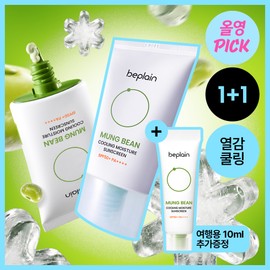Beplain [August All-Young Pick/Total 110ml] Beplain Mugwort Cooling Moisture Sunscreen 50ml 1+1 Plan (+10ml)
