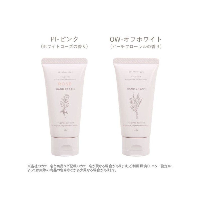 Gelato Pique Hand Cream Gelapique (OW-Off White, 2.1 oz (60