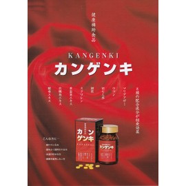 Kagenki 240 Tablets (Health Supplement Food)