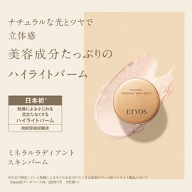 ETVOS Mineral Radiant Skin Balm 0.17 oz (4.8 g) Sensitive Skin Base Makeup, Glossy, Transparency, Reduces Dry Fine Lines, Highlight Balm (Efficacy Tested) Human-Type Ceramide, Soap Off