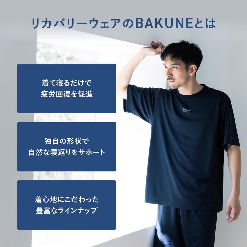 [TENTIAL] BAKUNE Dry Men's [ バクネ ドライ メンズ ] トップス(半袖Tシャツ)