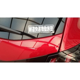 Motorbike, Car, Pass Road, Runner, Sticker "Touge Road Rapid Mobile Brigade" Running Street Car Car Rear Glass Bumper Bike Swing Arm Super Weather Resistant UV Sticker