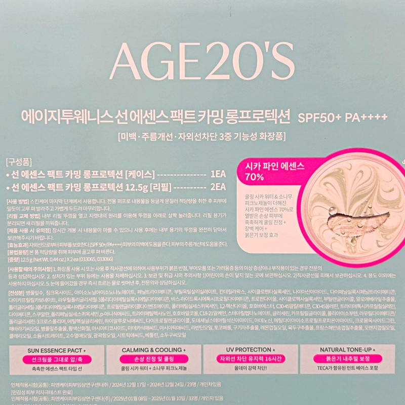 Age to Women Sun Essence Pact Calming Long Protection Case