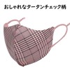 Women's Mask, Stylish, Adult, Cute, Tartan, Pattern, Washable, Design, Mask,