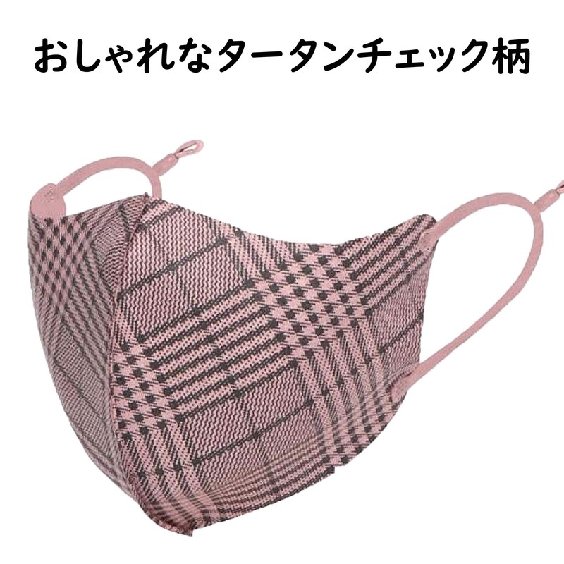 Women's Mask, Stylish, Adult, Cute, Tartan, Pattern, Washable, Design, Mask,
