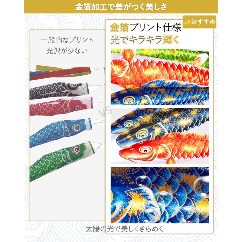Koinobori Gold Foil Koinobori (Luxurious Set) Large 4 Carps, 4.9