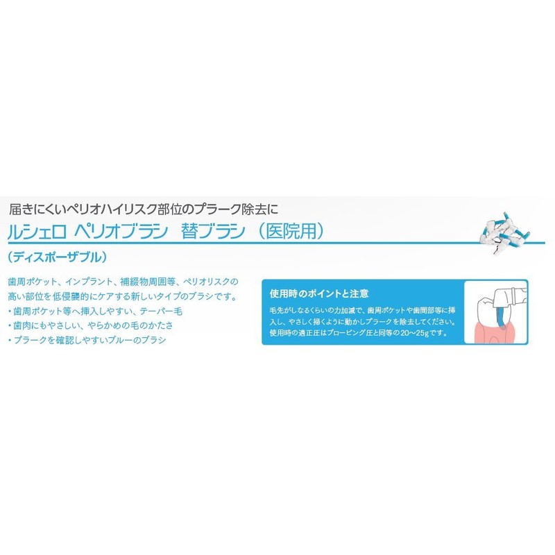 GC Rushello Perio Brush (NO.1T (Thinner)