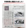 Rakuppa Portable Slippers, Travel Slippers, Foldable, Portable Indoor Shoes, Neoprene,,