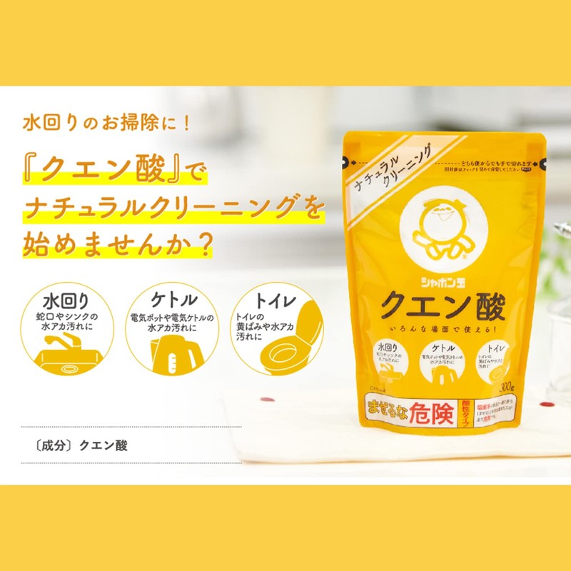 Shabondama Soap Citric Acid 300g