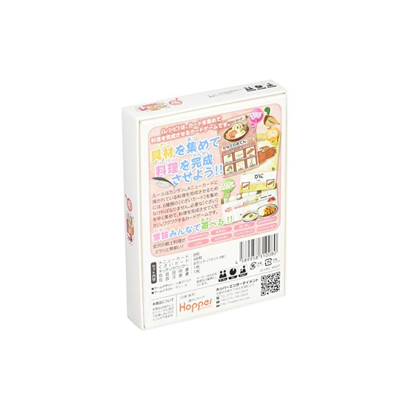 Hopper Entertainment HRC-KNZP Kanazawa Recipe Card Game