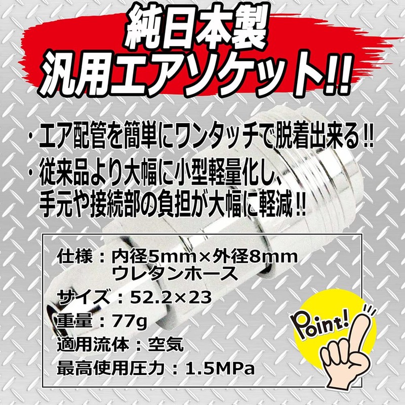 SK11 DSL Socket Large