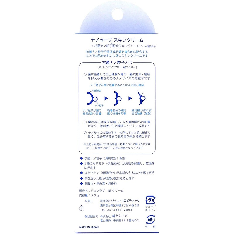 Jun Cosmetics Nano Save Skin Cream Body Cream 2 Piece