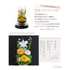 Art Four Seasons Memorial Offering Preserved Flowers (Yellow)