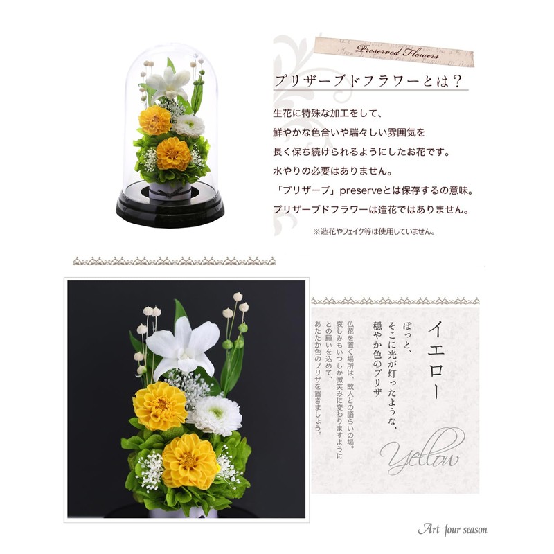 Art Four Seasons Memorial Offering Preserved Flowers (Yellow)