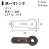 Fukui Metal Crafts F-0335 Iron Dragonfly