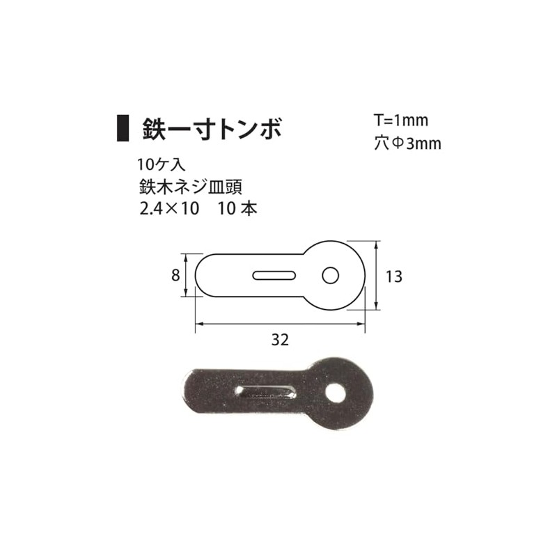 Fukui Metal Crafts F-0335 Iron Dragonfly