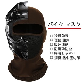 Trifong Full Face Mask, Face Cover, Balaclava, Bike Mask, For Summer, Breathable, Anti-Bleach, Sweat Absorbent, Thin, Balaclava, Quick Drying, Bicycle, Mountain Climbing, UV Reduction, Coffee
