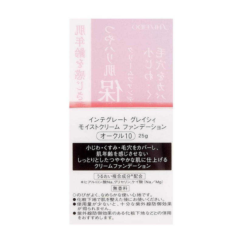 Integrate Gracy Moist Cream Foundation 0.9 oz (25 g)