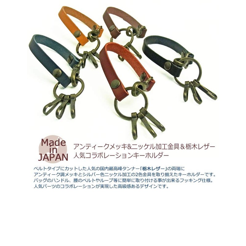 [highstyle] Tochigi Leather & Antique Hardware 3 Hook Loop Type