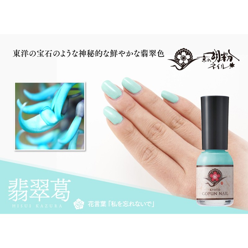 Kyo no Gofun Nail Jade Kuzu 0.3 fl oz (10