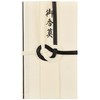 Konatu Japanese Envelopes - Funeral Money Envelopes for Cash -