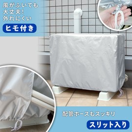 LEC H00065 Heating Goods, Silver, 32.3 x 12.6 x 25.2 inches (82 x 32 x 64 cm), Cover for Air Conditioner and Outdoor Units