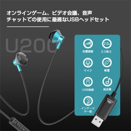 OKCSC U200 Headset, PC Earphones, USB Wired with Microphone, For PC Earphones, In-Ear Earphones, For Zoom Earphones, WEB, Meetings, Calls, Volume Adjustment, Omnidirectional, USB Connection, Laptop