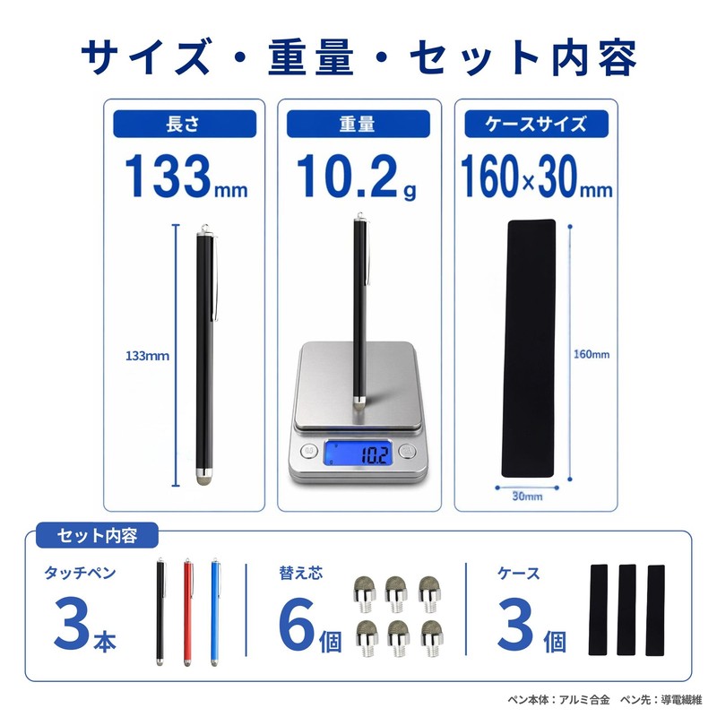 East Leaf タッチペン スタイラスペン 導電繊維ペン先 交換式 3本セット 替え芯6個 ケース3個 タップスワイプ