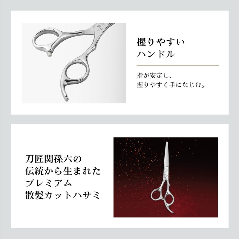 Kai Corporation Sekimagoroku Premium Haircut Scissors, All Stainless Steel, Forged,