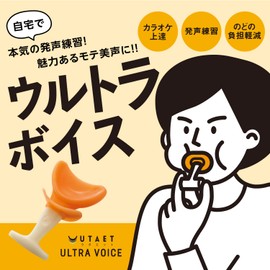 PROIDEA Voice Training Goods UTAET Ultra Voice