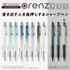 Pentel XPP1505G2-ANW Orens Metal Grip Mechanical Pencil, 10th Anniversary Limited
