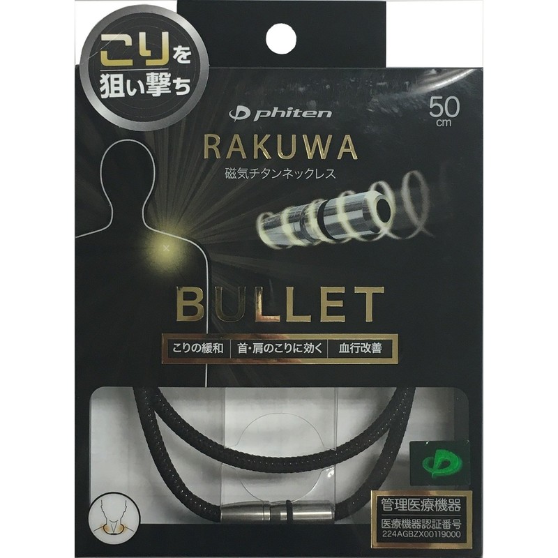 Phiten RAKUWA Magnetic Titanium Necklace, BULLET 19.7 inches (50 cm)
