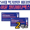 Chong Kun Dang Multi-Vitamax Immune Duo for those in their 50s, 2 boxes of easy-to-eat high-content multivitamins / 종근당 50대 맞춤 멀티비타맥스 이뮨 듀오 먹기편한 2박스 고함량 종합비타민