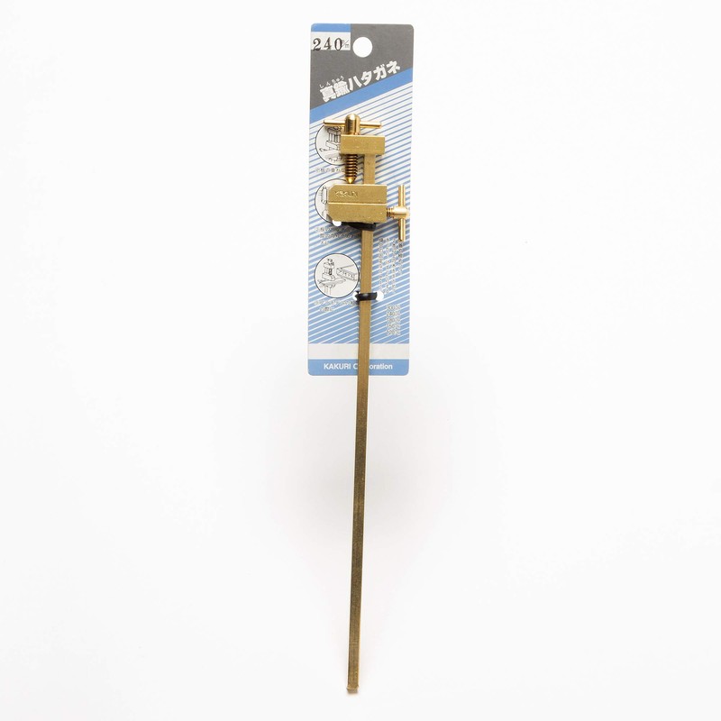 角利(KAKURI) 真鍮ハタガネ240mm