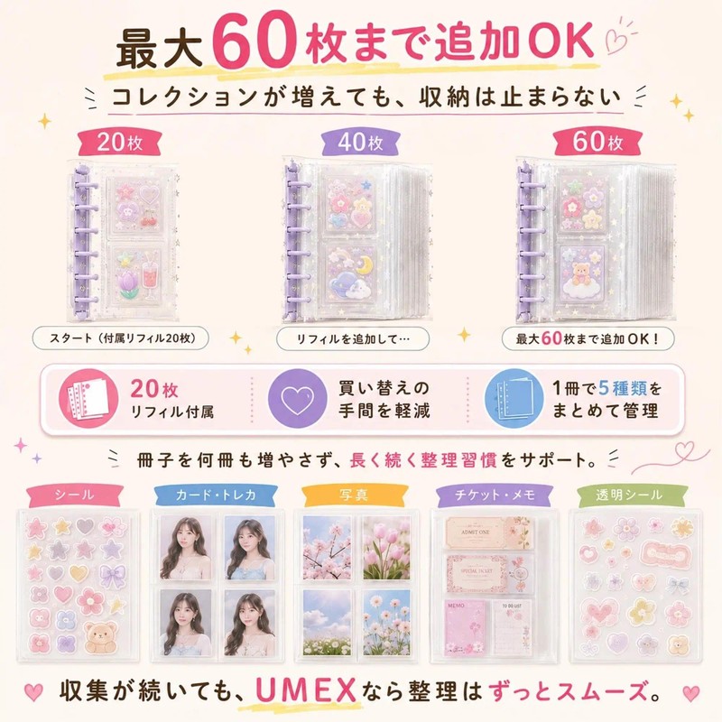 ＵＭＥＸ シール 手帳 A7 女の子: 可愛い バインダー 6穴 ミニ 透明