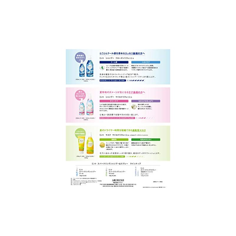 ARIMINO Mint Shampoo, Mild Refresh, 19.7 fl oz (550 ml),