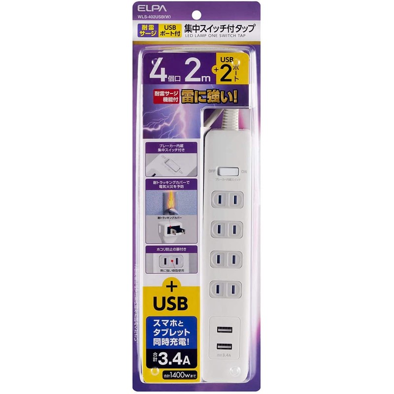 Elpa WLS-402USB(W) Lightning Resistant USB Tap, Lightning Guard Extension Cord,